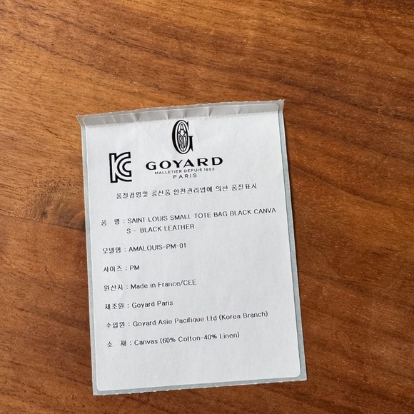 Goyard St. Louis PM Tote Bag - Picture 3 of 16